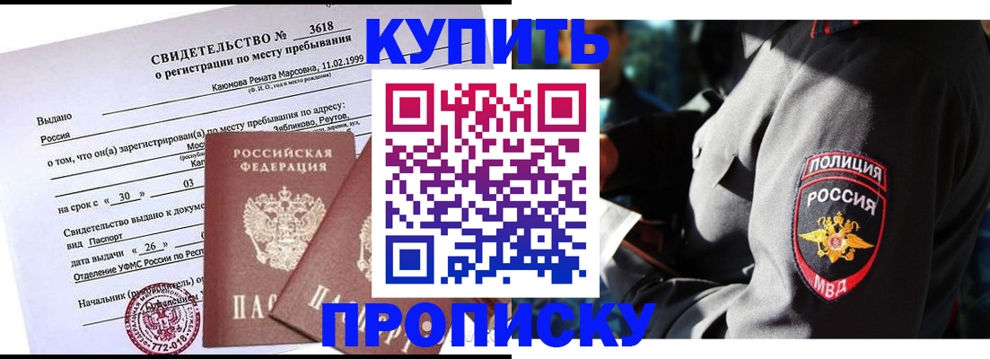 пропишу в квартире в Приморско-Ахтарске