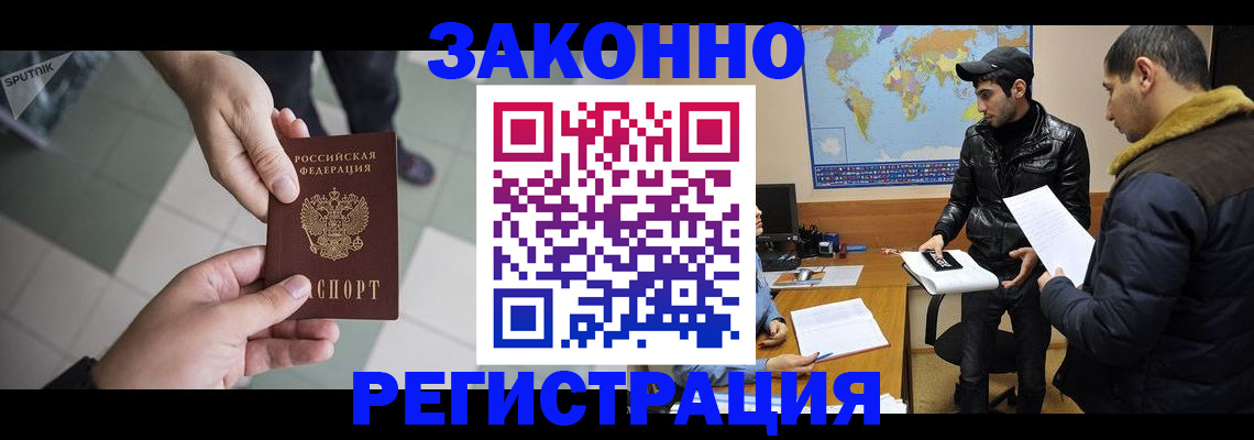 прописка в Приморско-Ахтарске