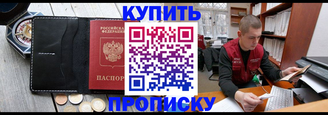 найти адрес прописки в Приморско-Ахтарске