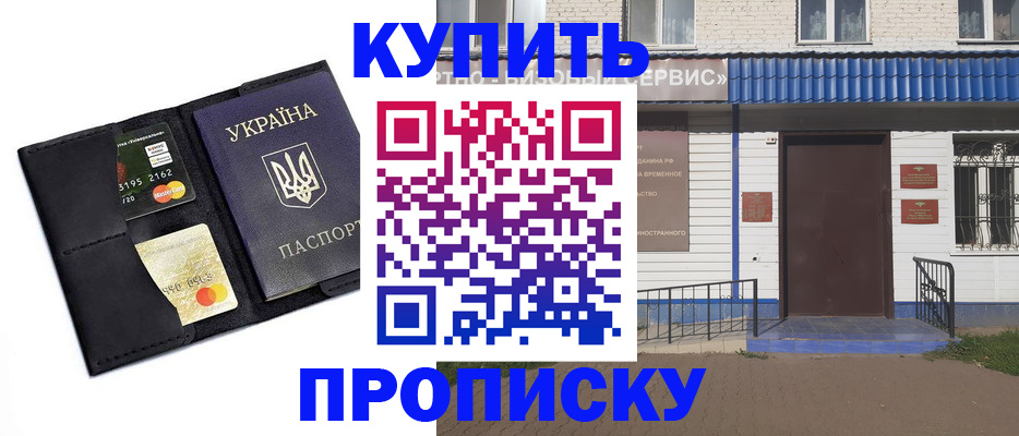прописка иностранных граждан в Приморско-Ахтарске