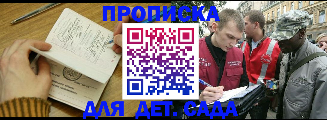 найти адрес прописки в Приморско-Ахтарске