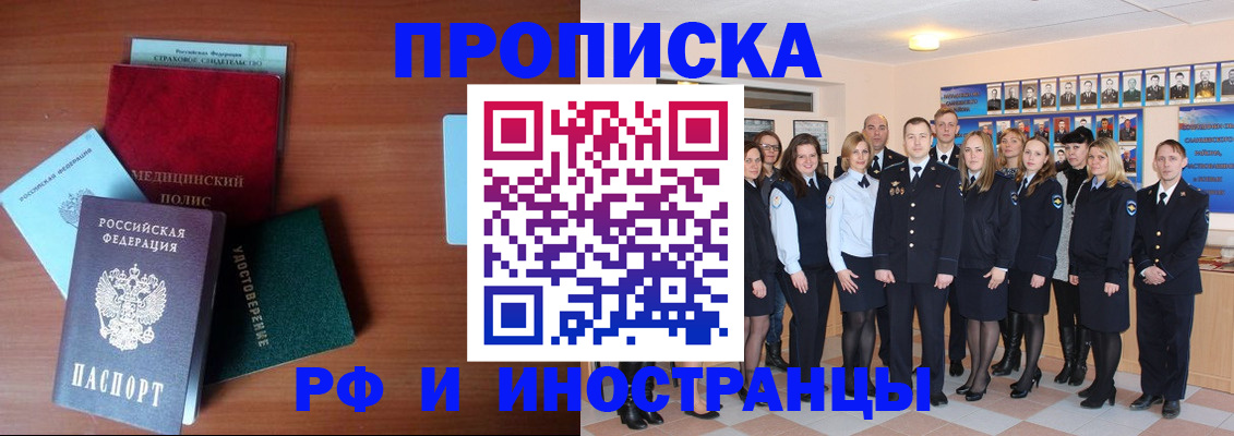 пропишу в квартире в Приморско-Ахтарске