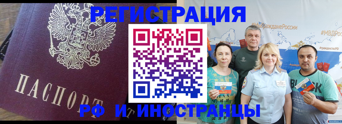 временная регистрация в квартире в Приморско-Ахтарске