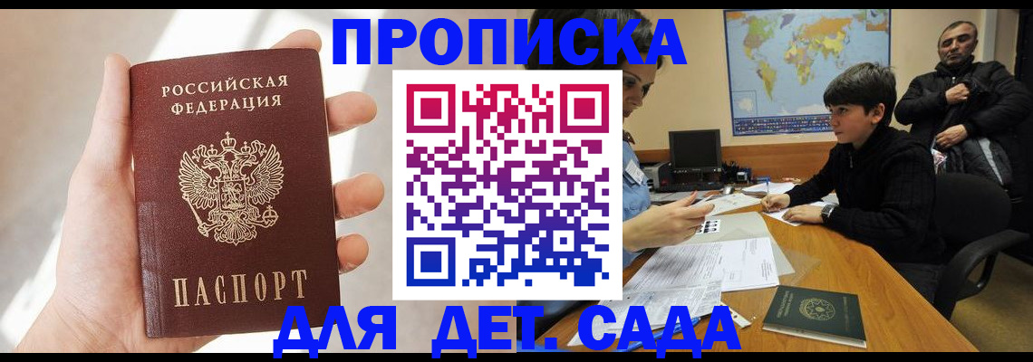 прописка для кредита в Приморско-Ахтарске