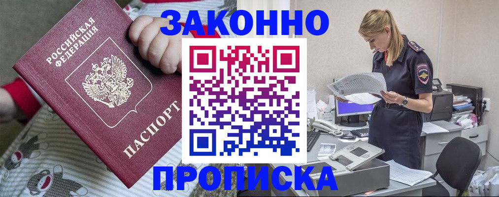 временная регистрация поиск в Приморско-Ахтарске